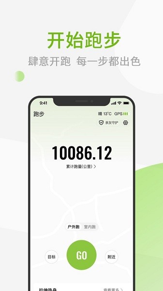 第一赛道软件