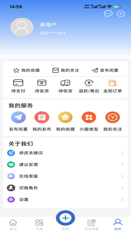 闲来二手app图1