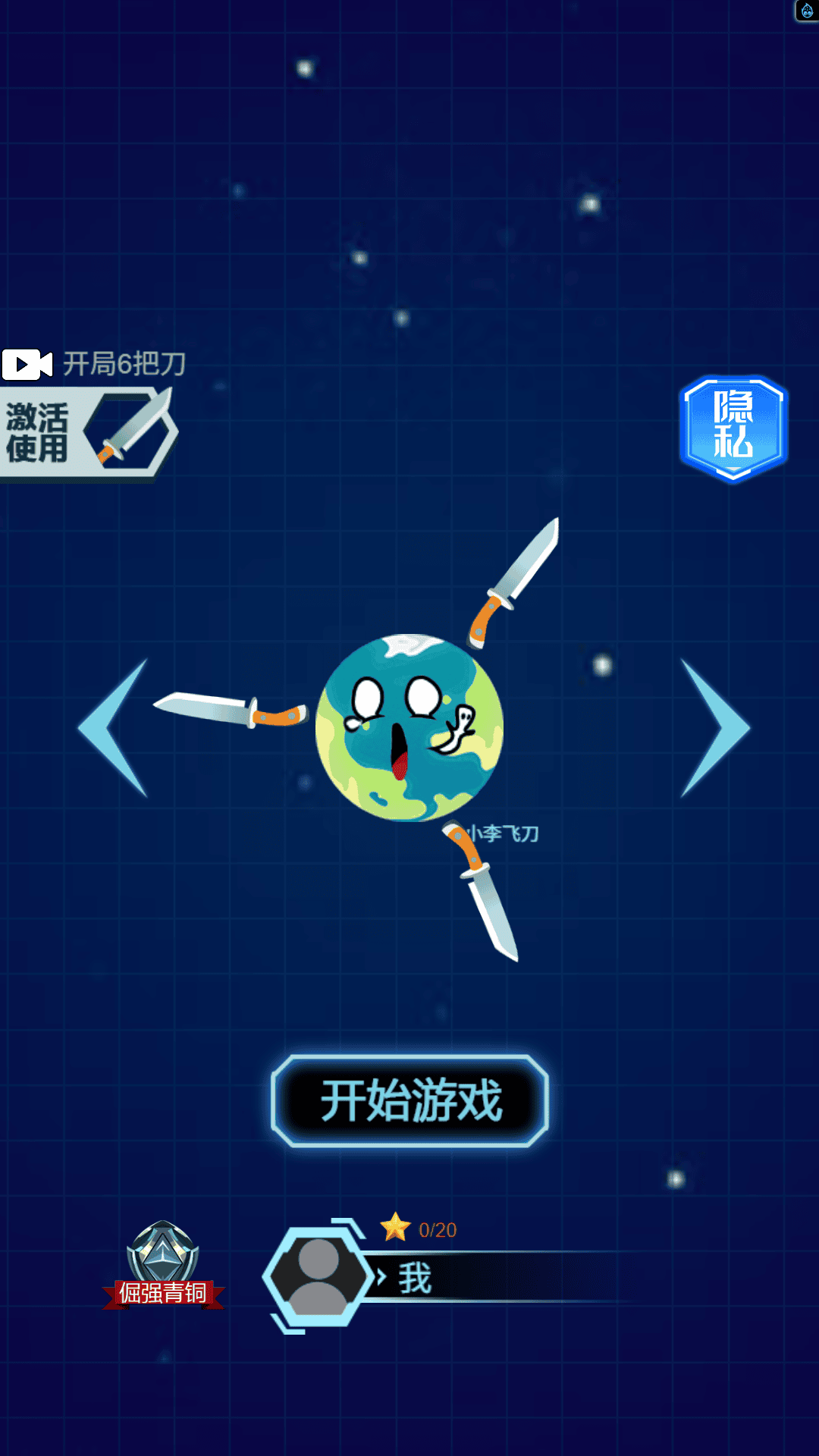星际消消乐游戏图3