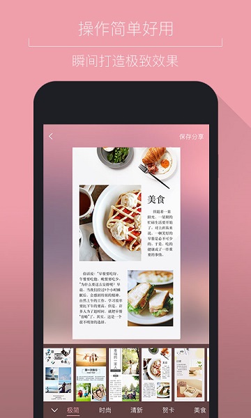 简图app图3