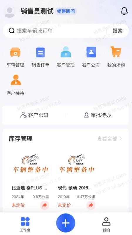蜀骏名车app