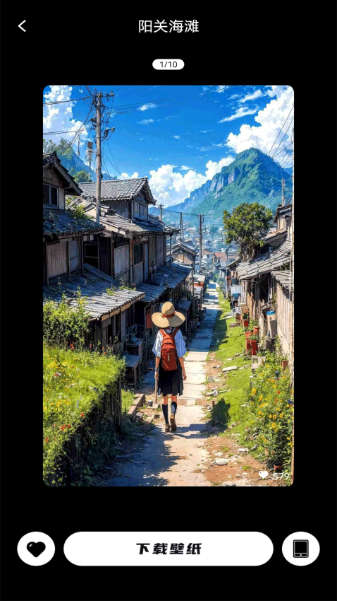纸梦成真app图2