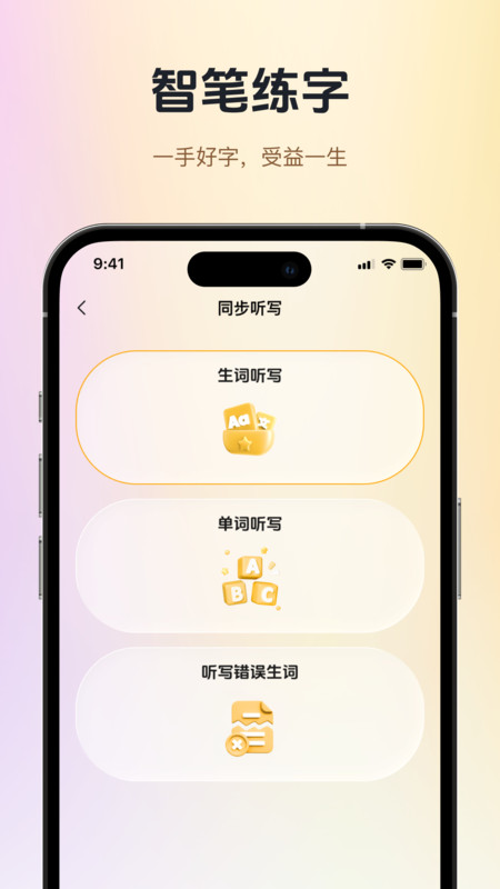 启学舟课堂app图1