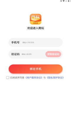 简玩剧场软件图3
