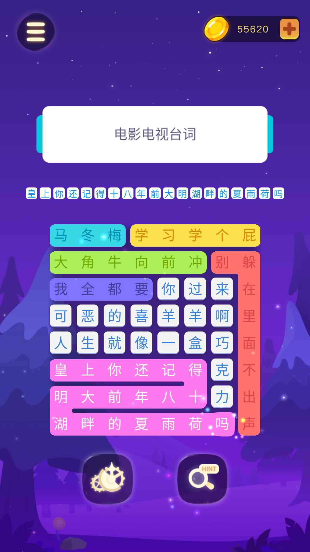 连连逗逗消游戏图3