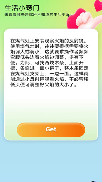 智窍享时间宝app图3