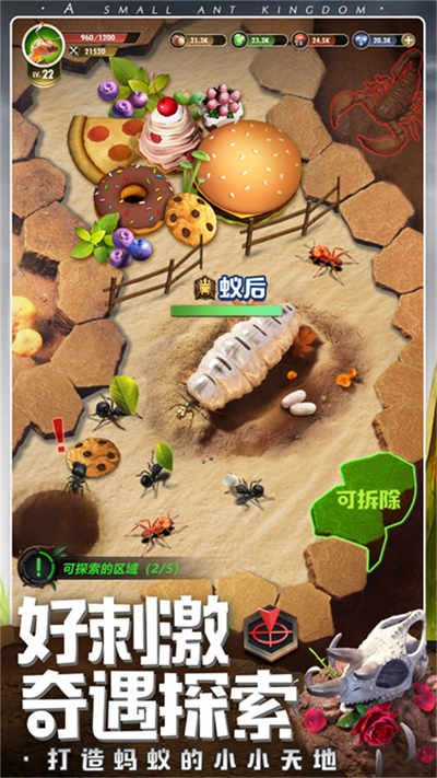 昆虫星球游戏图3