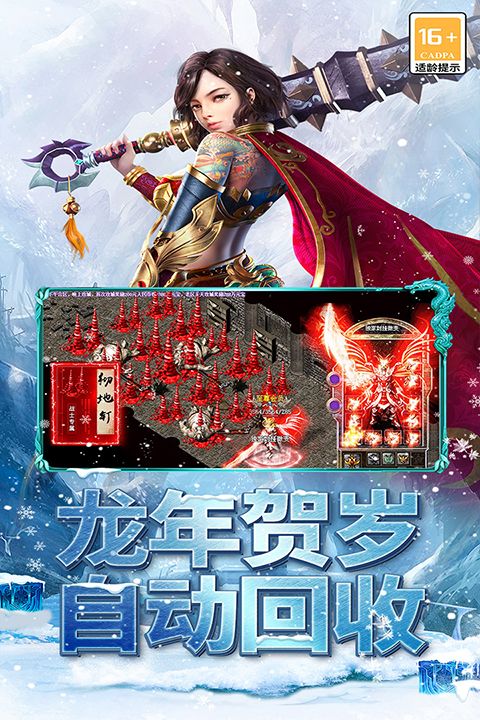 海蛇传奇（欢乐版）图2