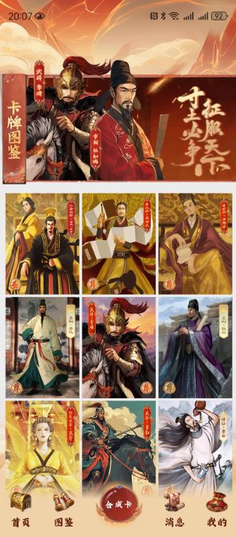 中万弎app图1