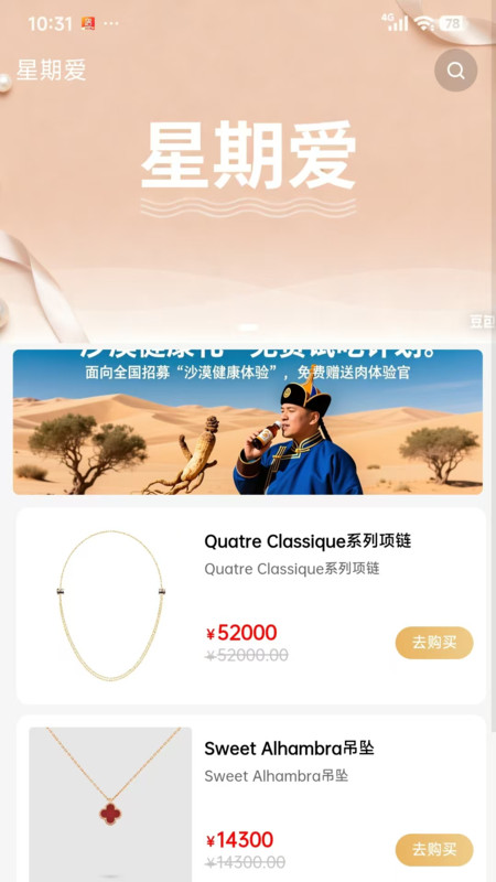 星期爱app--该软件名称已存在图1