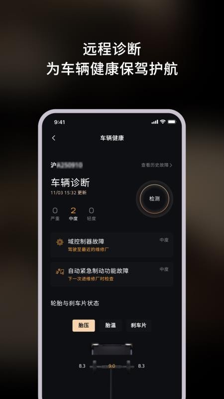 NEXT ERA重卡app