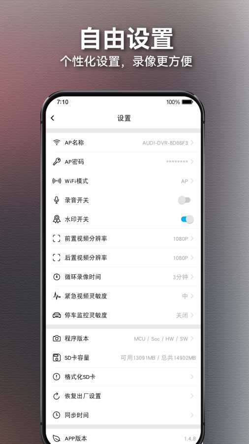 奥智行app