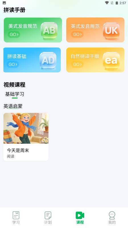 词慧练软件图1
