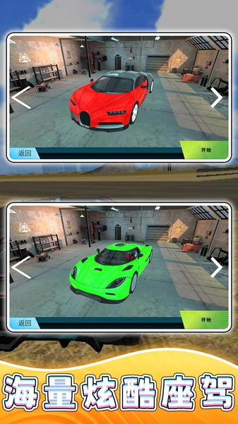 疯狂日落赛车游戏图2