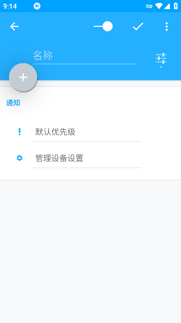 音量控制软件图3