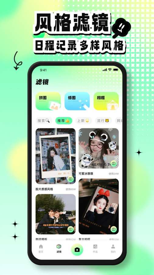 magic橡皮擦app图2