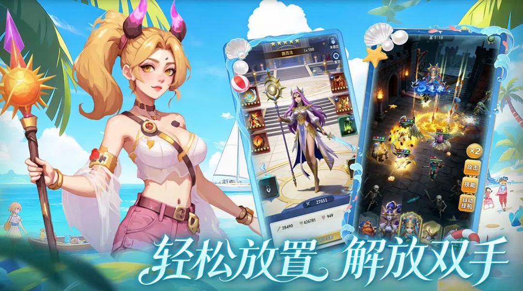 破坏神手游图3