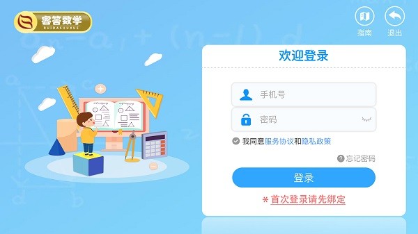 睿答数学app图3