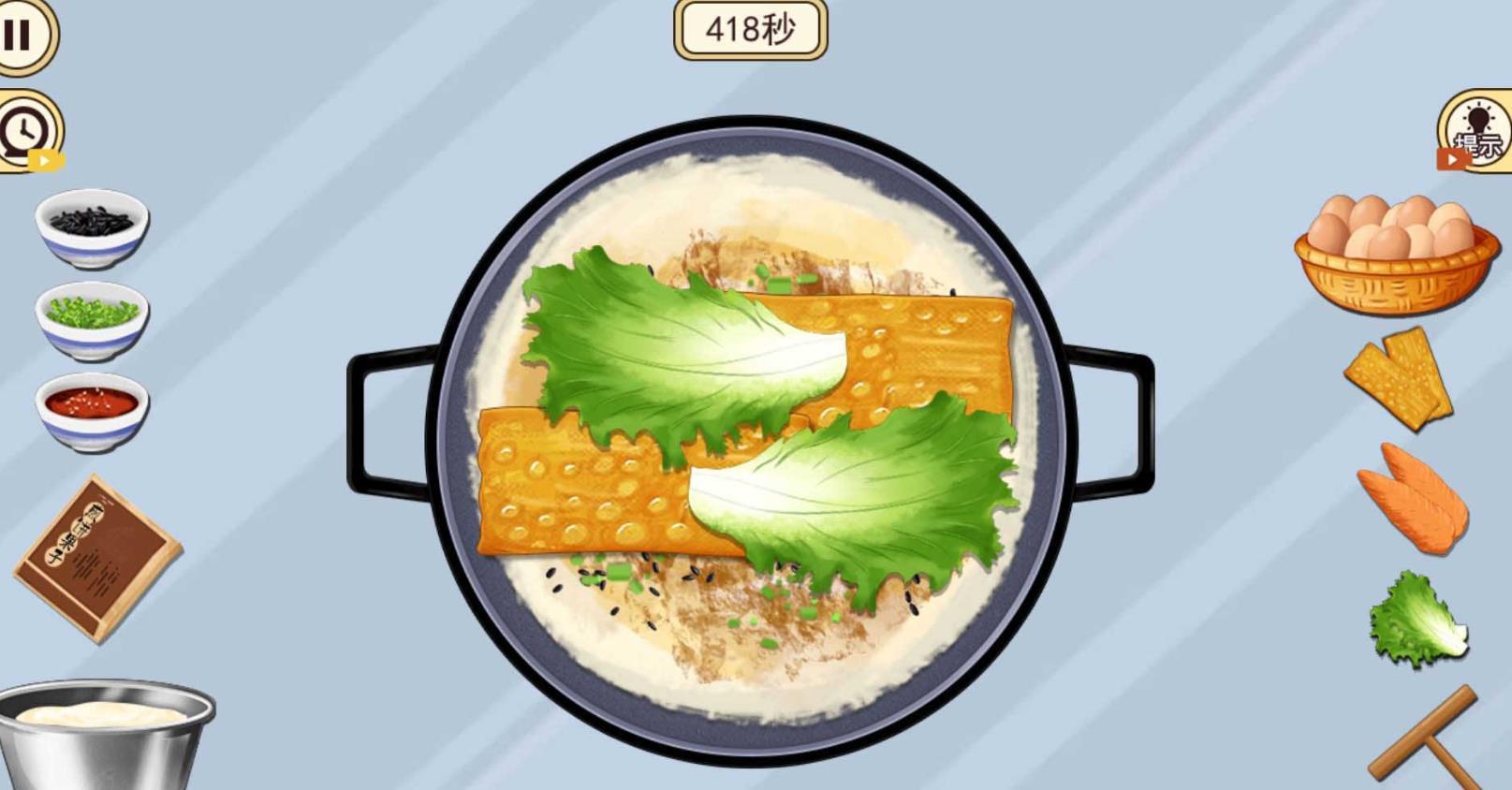 开家煎饼摊游戏图2