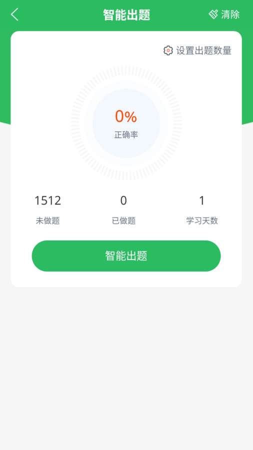 救生员题库app图3