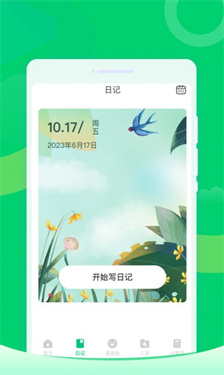 36每日清理app图4