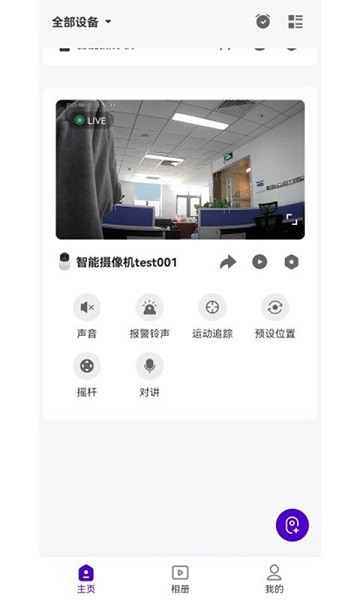 神眸智品app