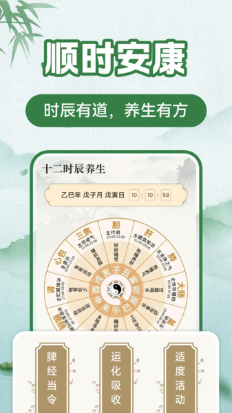 万年历日历大全app图4
