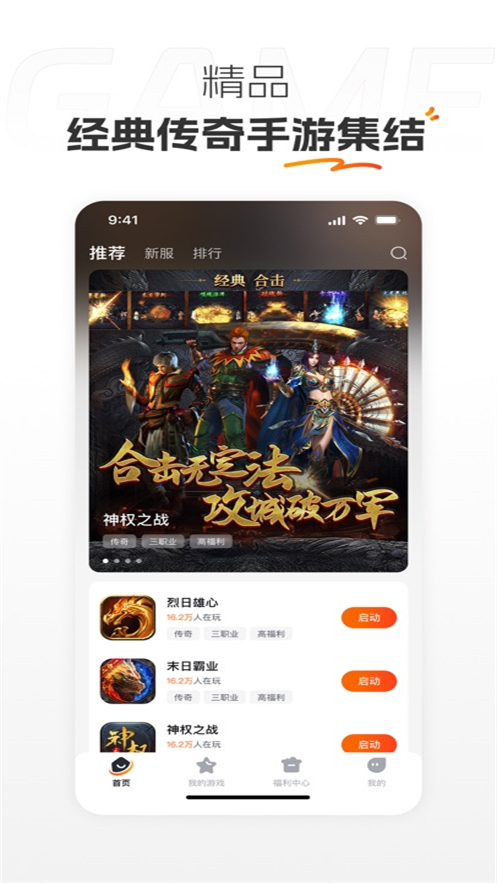 掌喵手游app图1