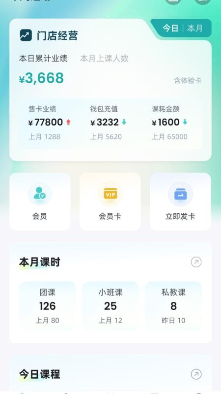 一起练场馆端app图1