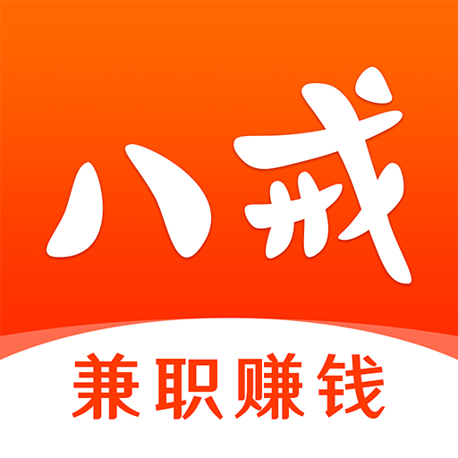 八戒兼职app图标