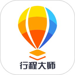 行程大师官网版图标