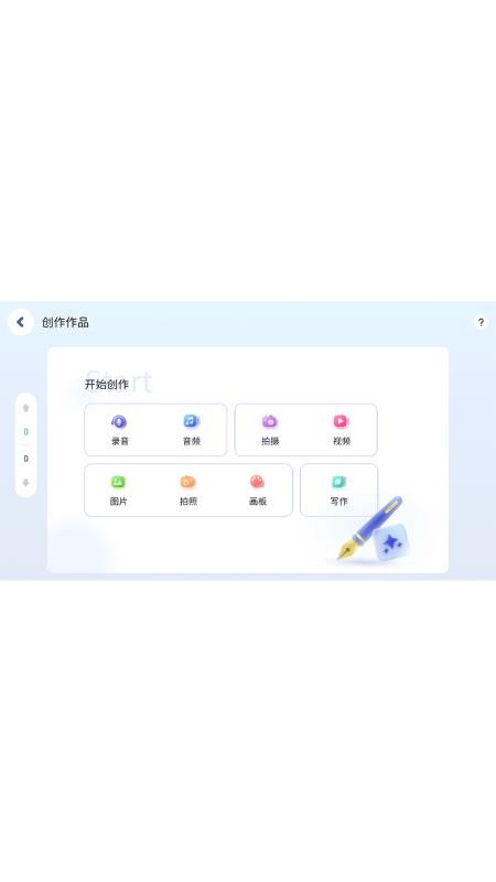 领智AI软件