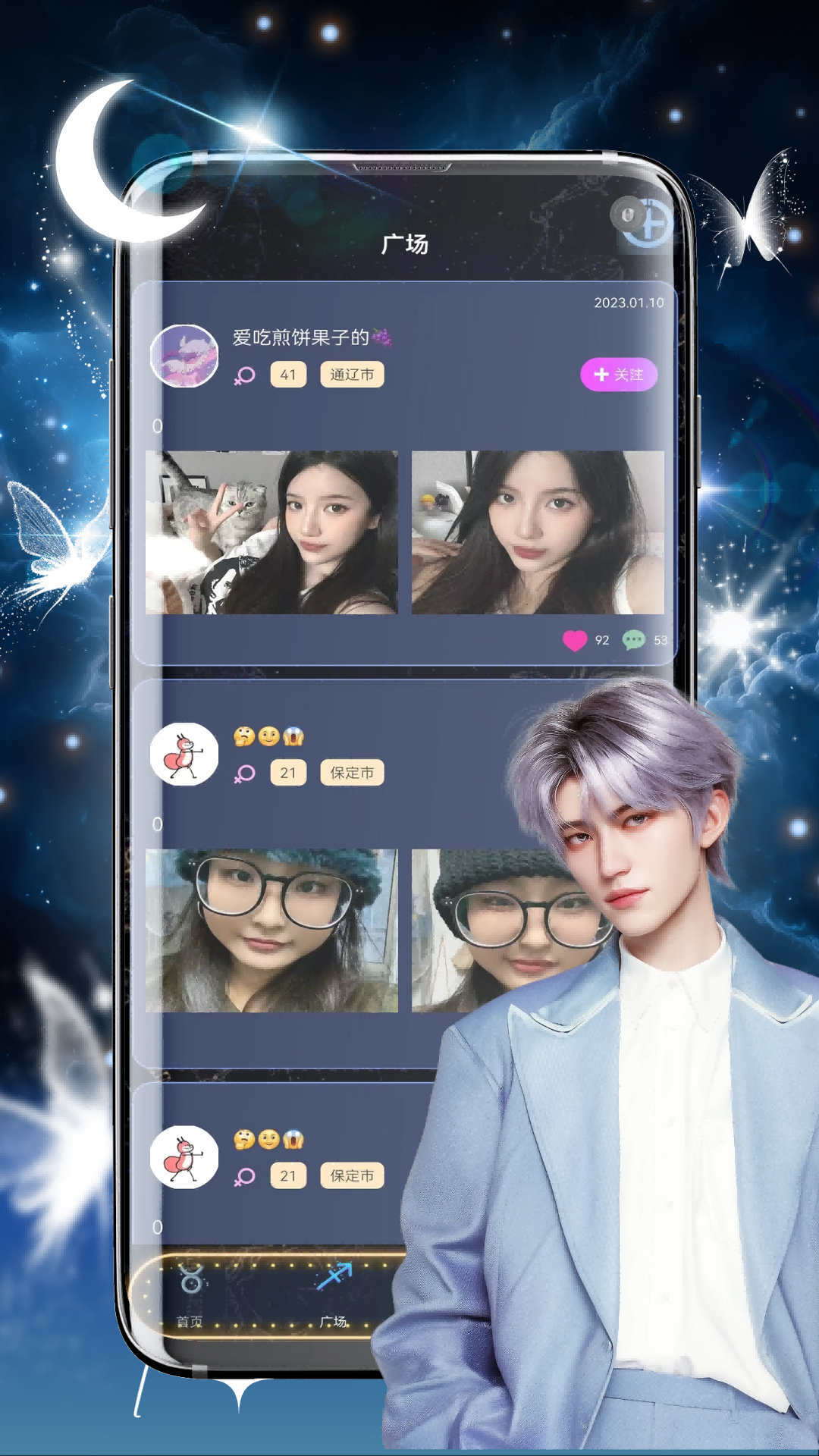 图佳app图4