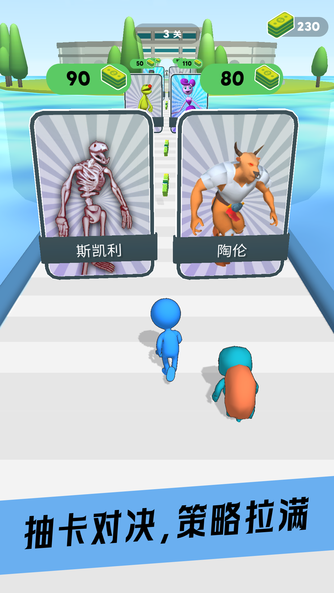 超凡英雄之城游戏图3