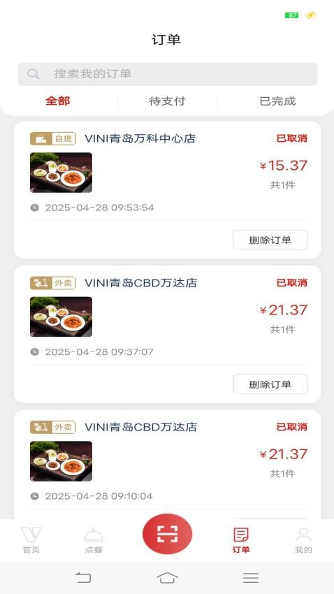 VINI软件图3