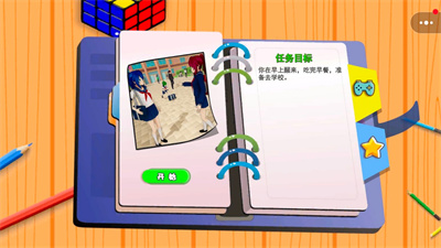樱花城市青春物语游戏图2