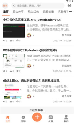 酷猫社区app