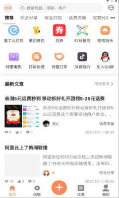 酷猫社区app图2