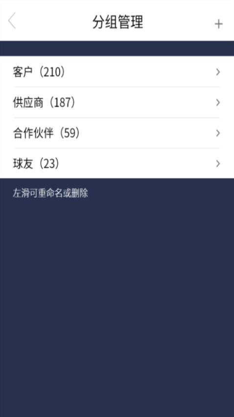 名片录app图3