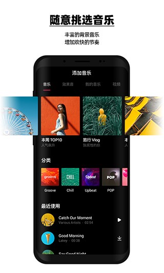 V day手机版图2
