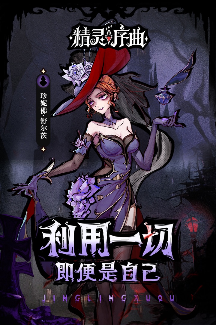 精灵序曲九游版图4