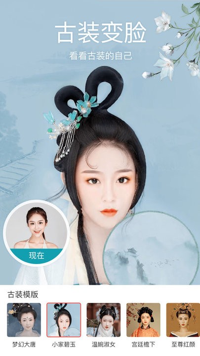万花筒相机app图1