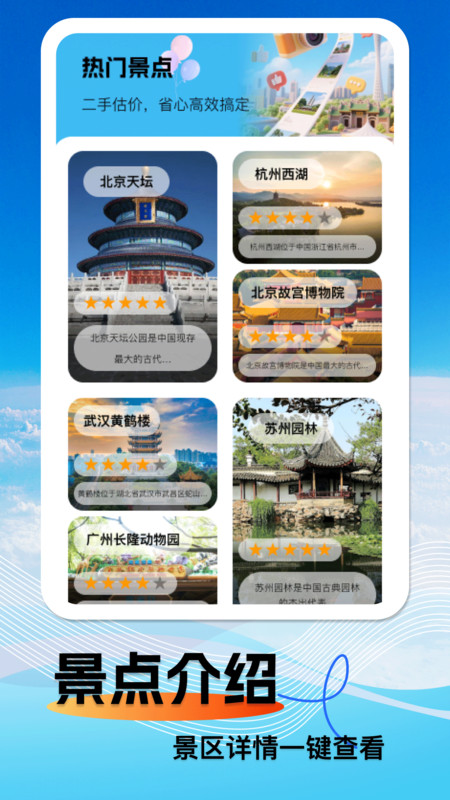 北星卫星导航软件