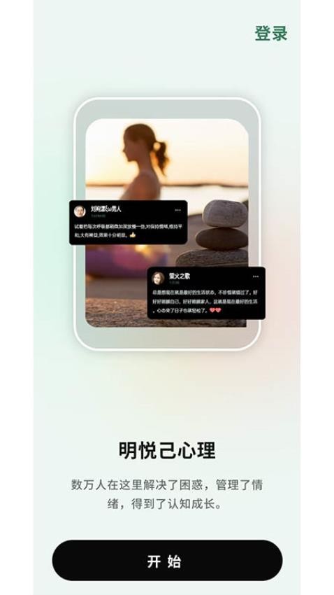 明悦己app图1