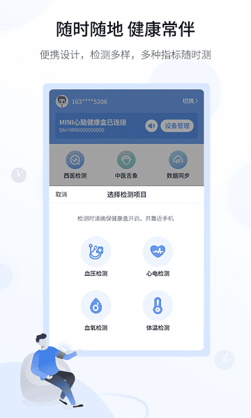 和信康app图3