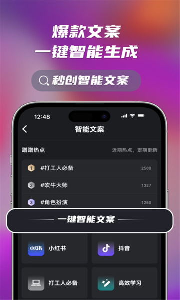 秒创软件图3