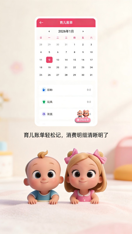 育补查询直通车app图1