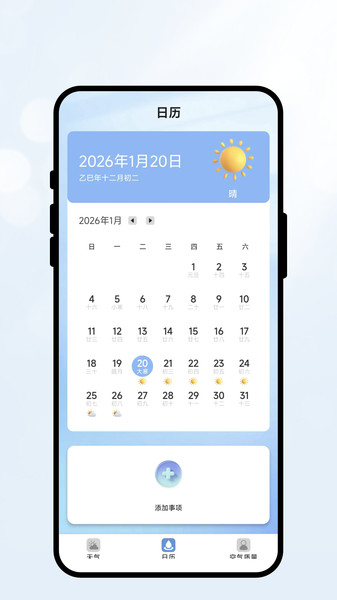 川云行记app图1