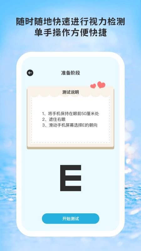 线迹时光app图1