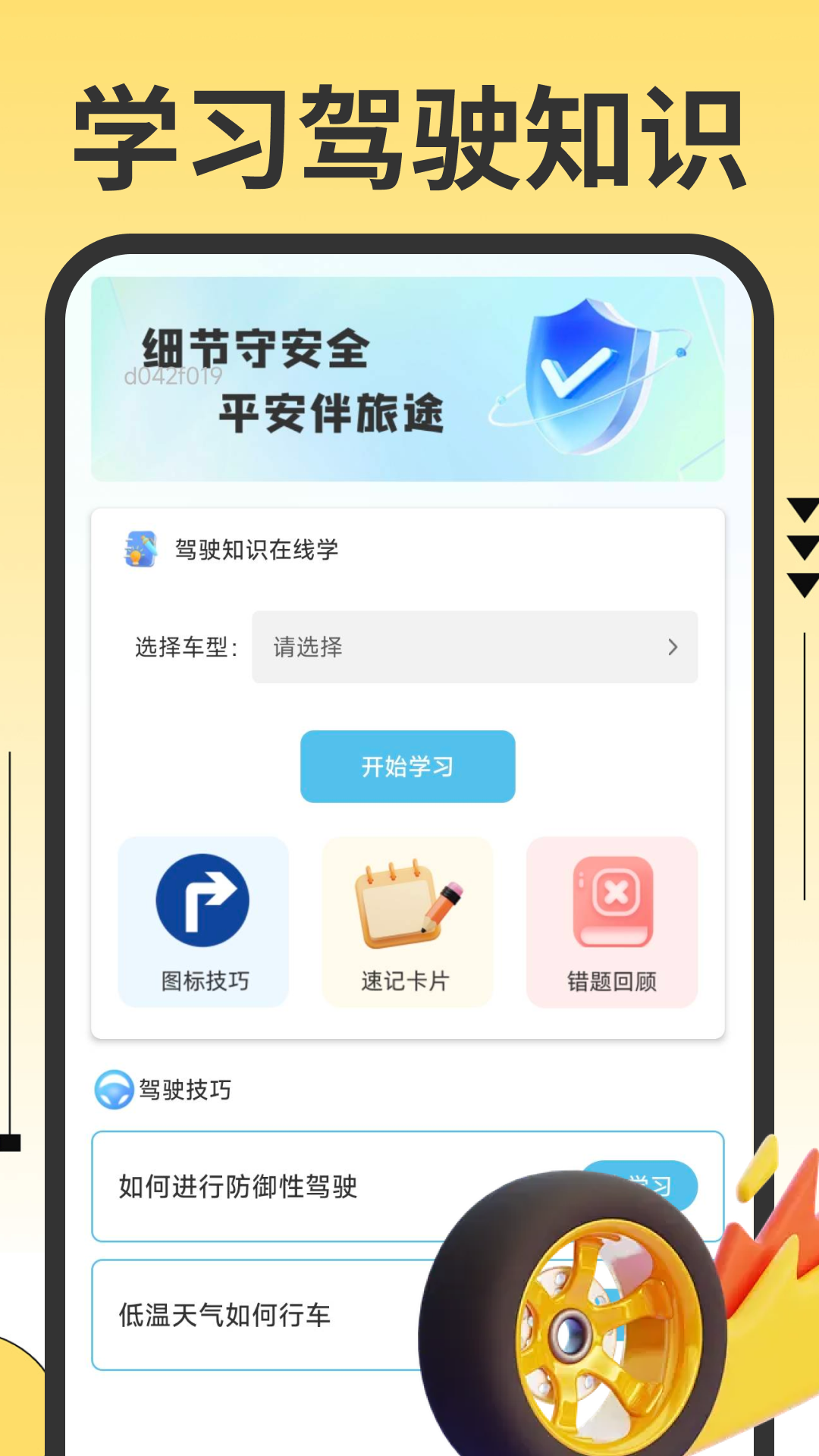 顺风出行车主app图4